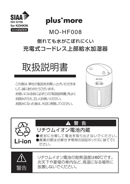lifeonproducts MO-HF008